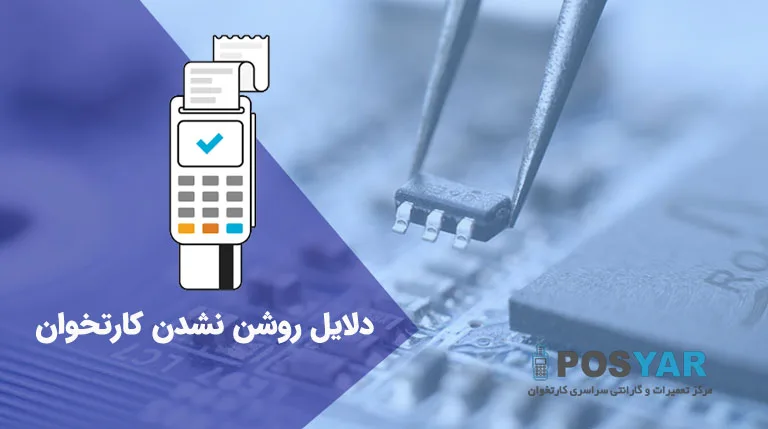 کارتخوان من روشن نمی شود !